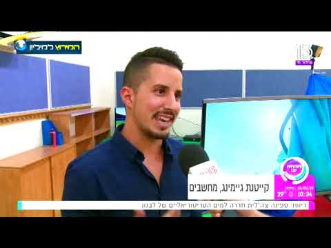 קטע מתכנית "פותחים יום" בערוץ 13 — אראגון בטלוויזיה